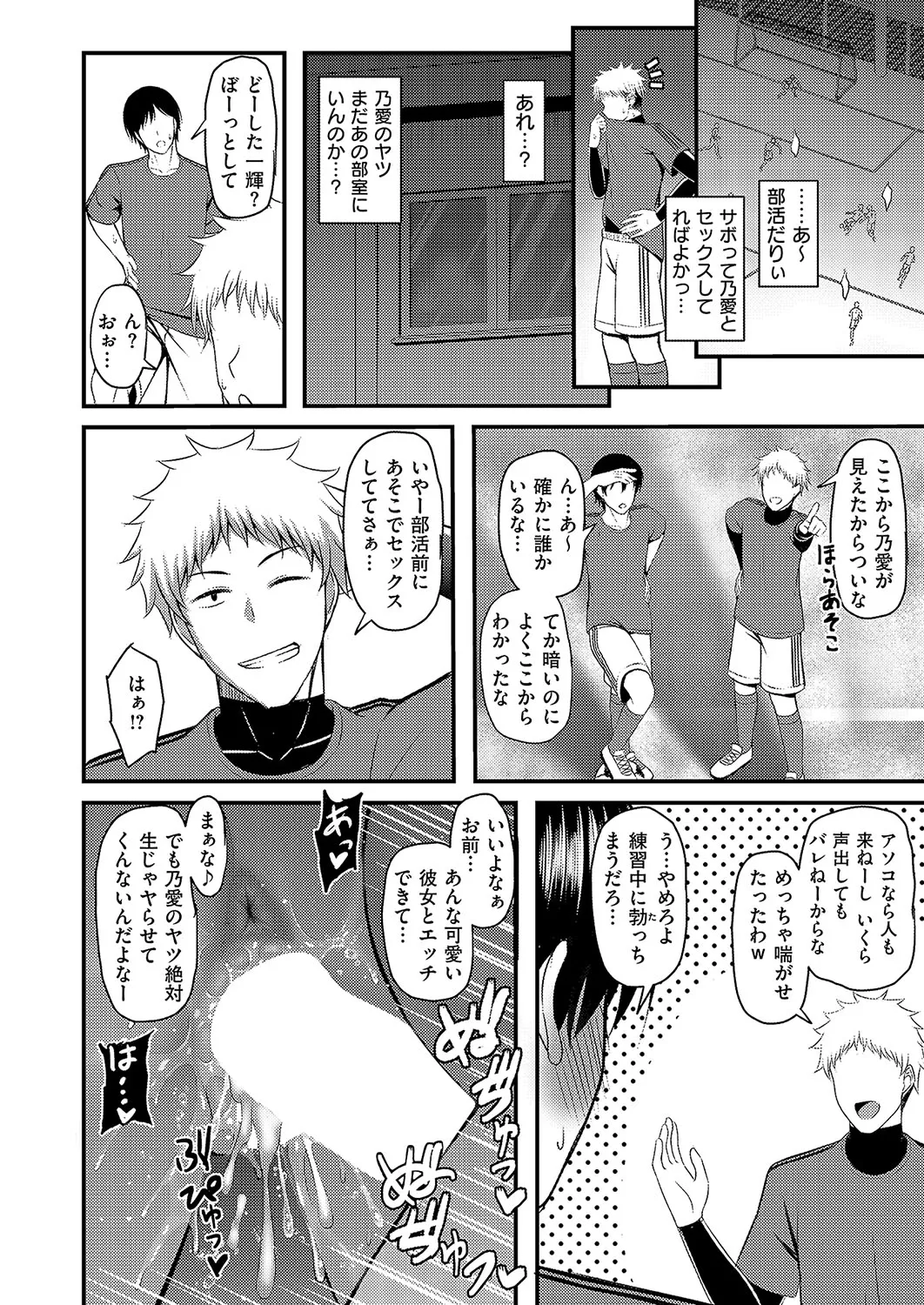 コミック エグゼ 57 Page.541