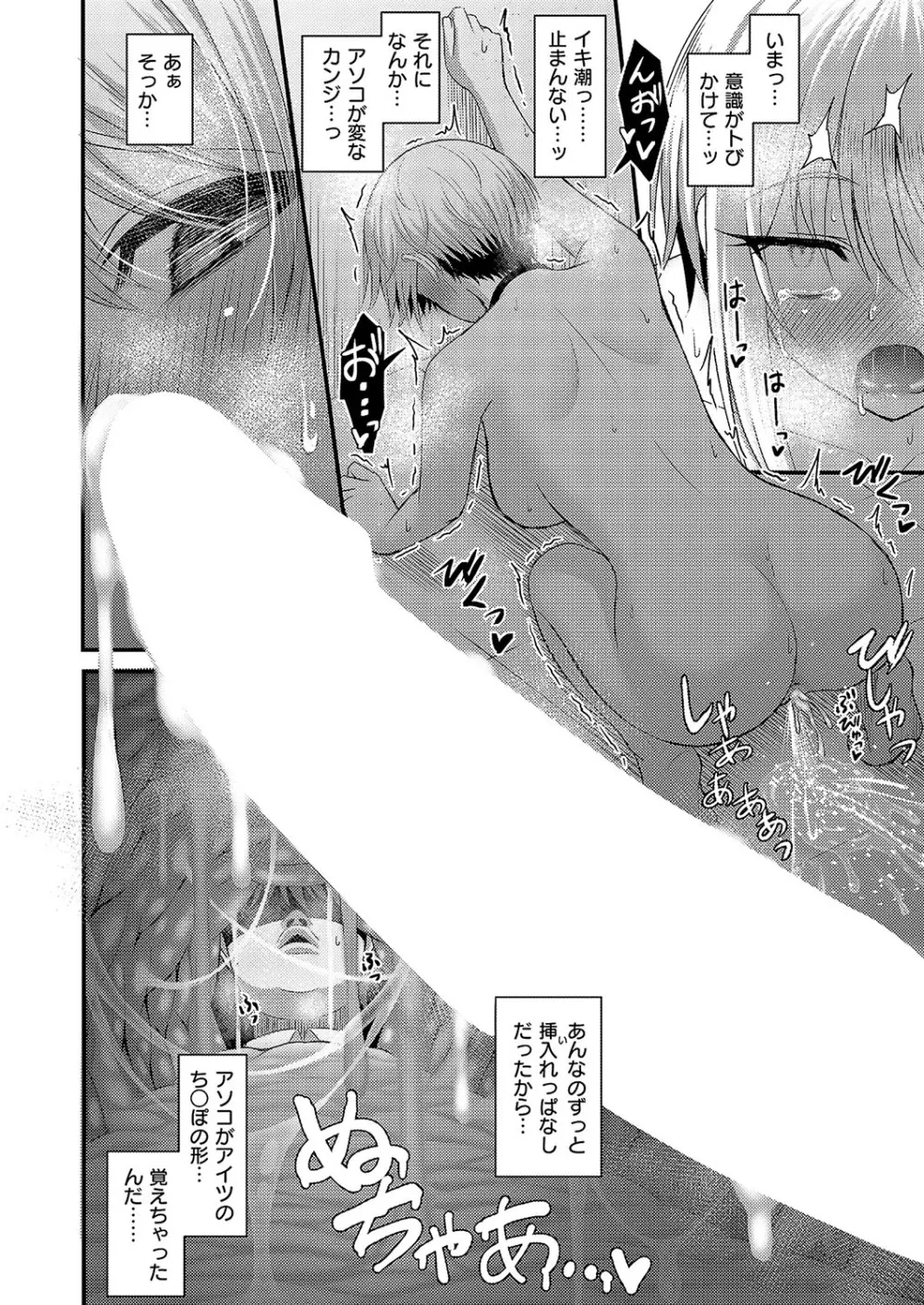 コミック エグゼ 57 Page.547