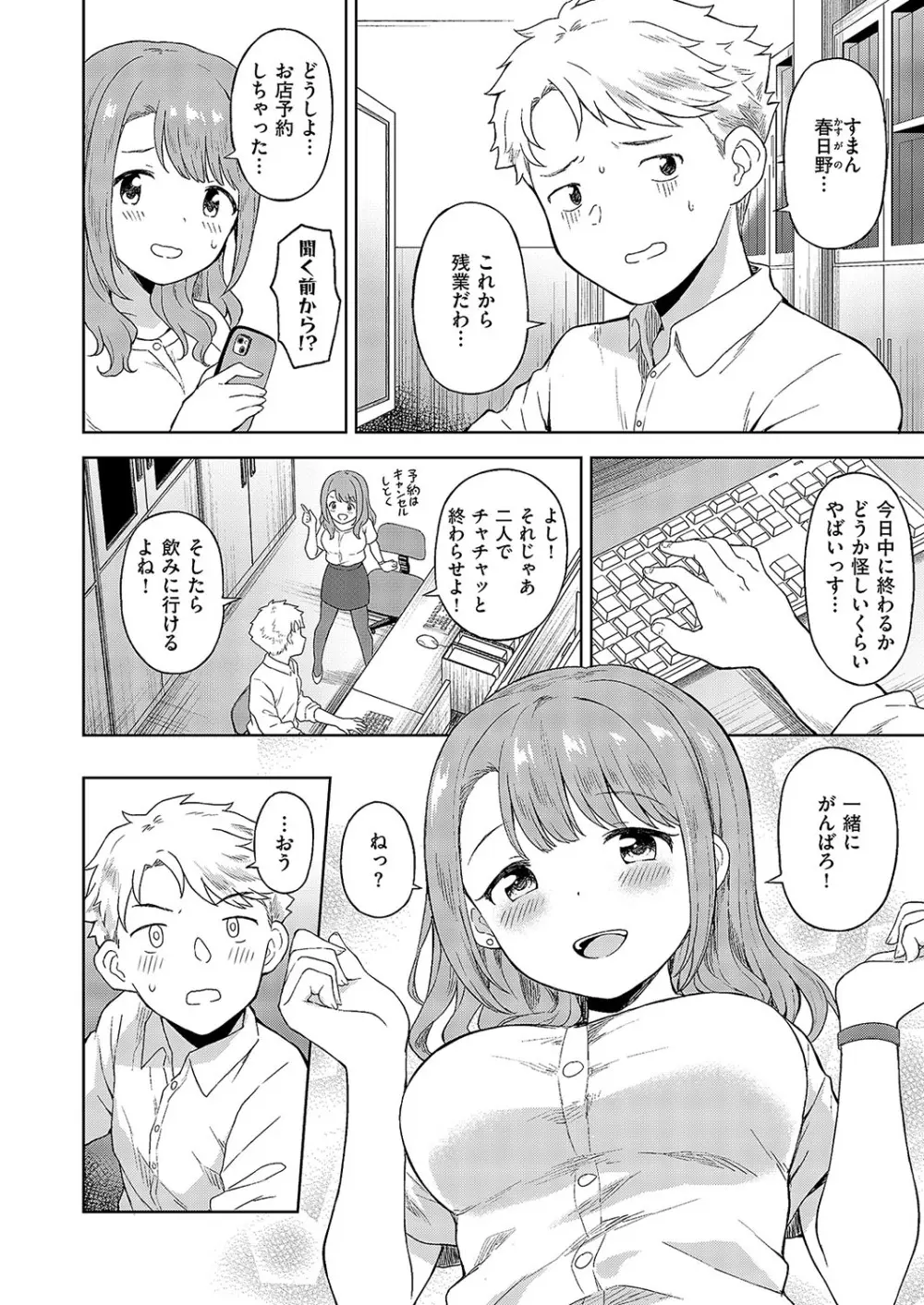 コミック エグゼ 57 Page.561