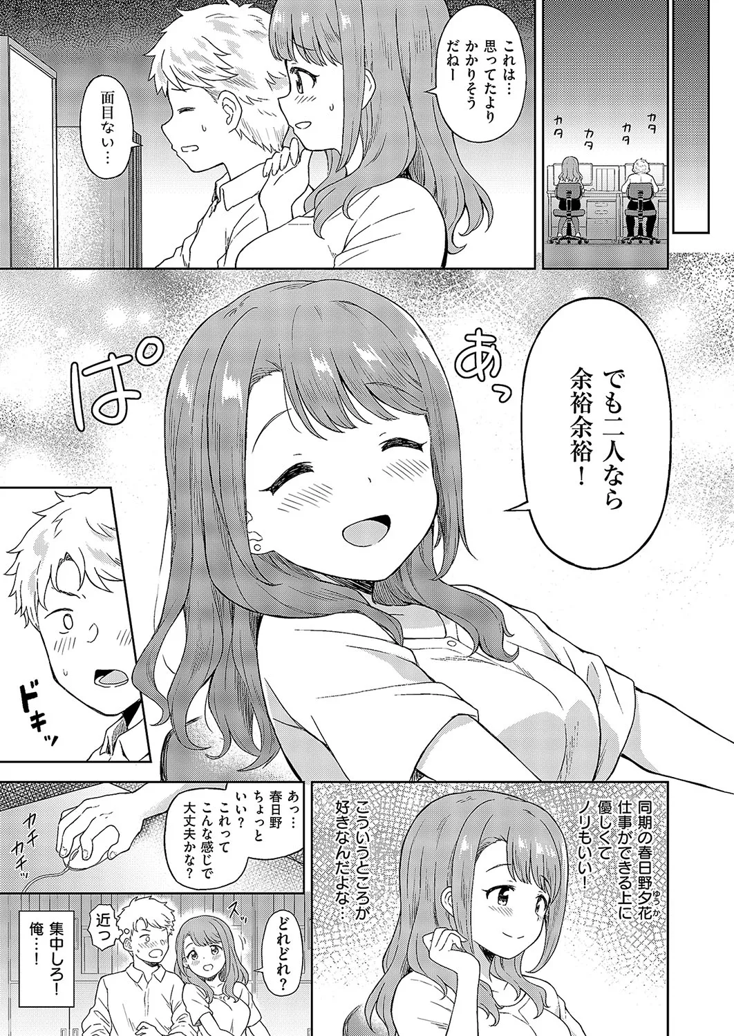 コミック エグゼ 57 Page.562