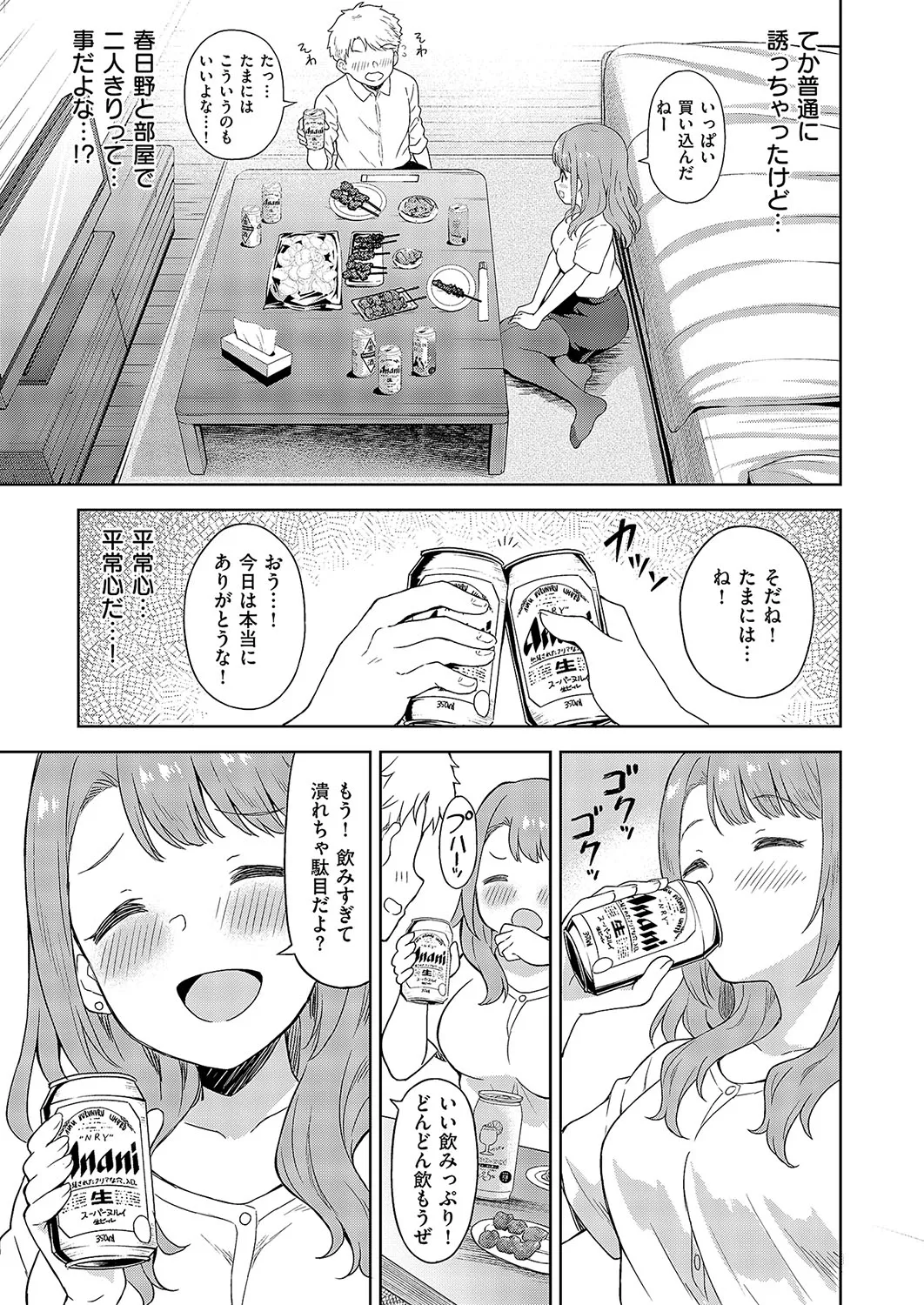 コミック エグゼ 57 Page.564