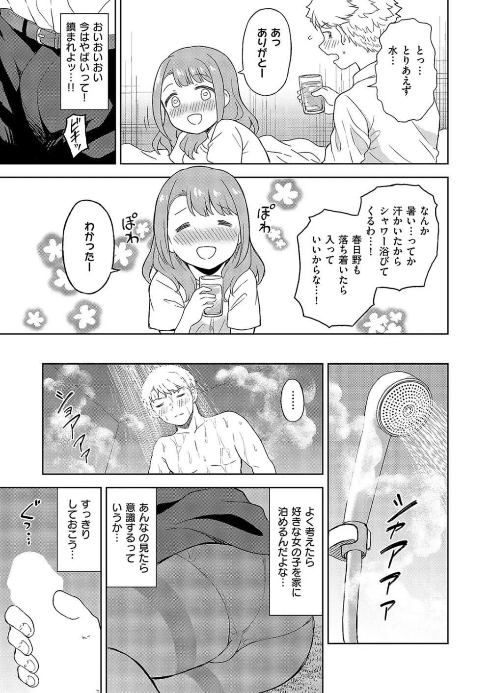 コミック エグゼ 57 Page.566