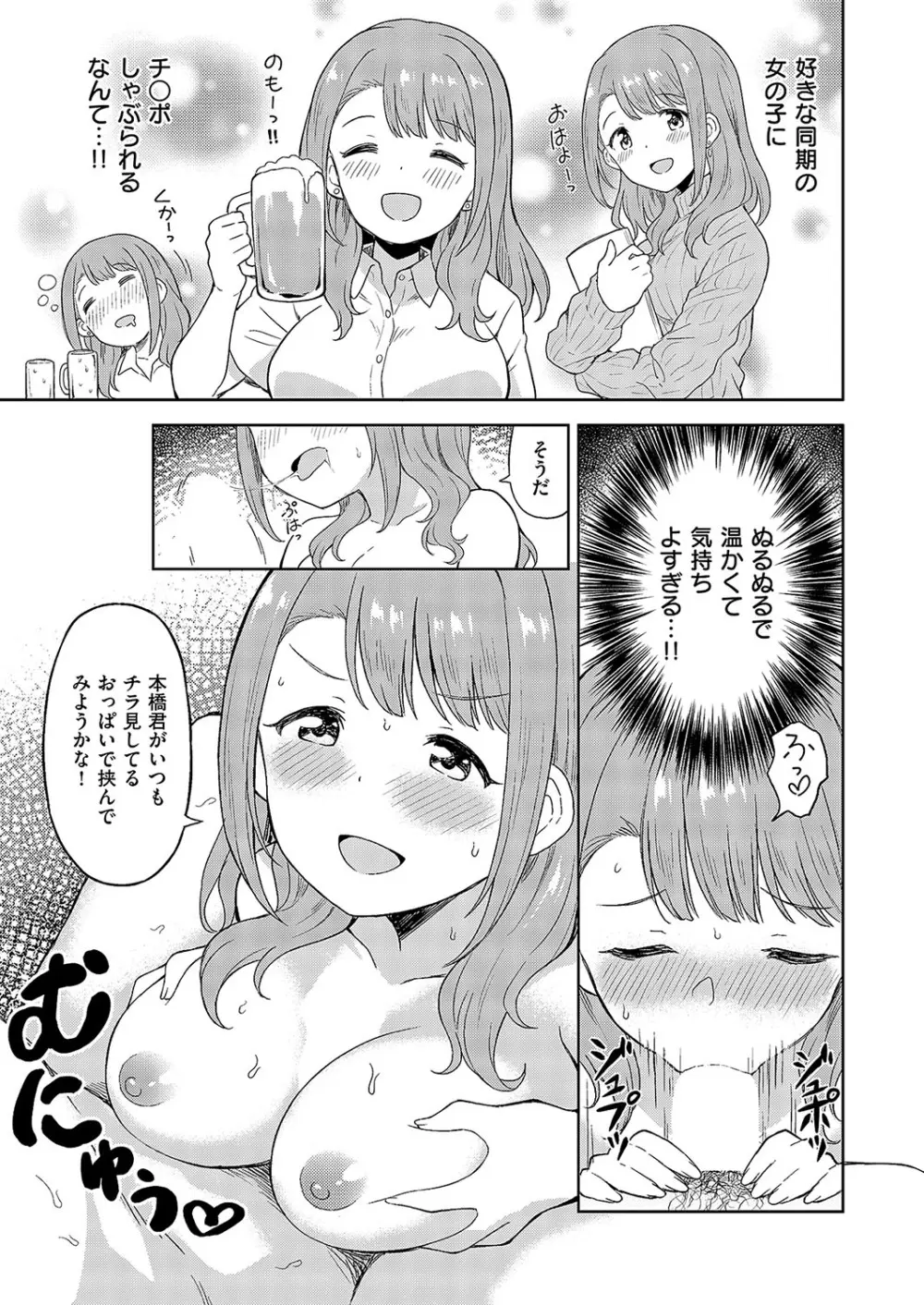 コミック エグゼ 57 Page.570