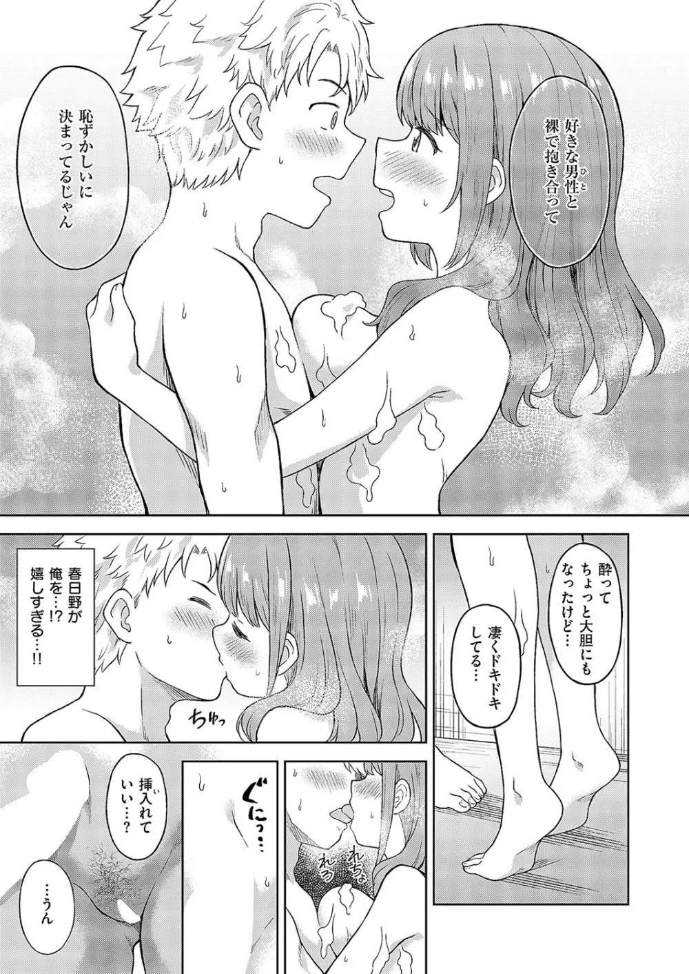コミック エグゼ 57 Page.574