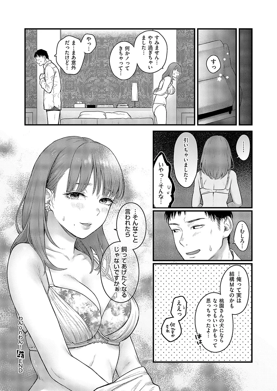 コミック エグゼ 57 Page.59