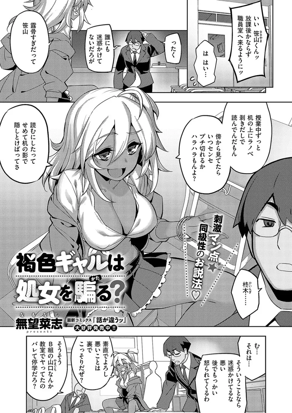 コミック エグゼ 57 Page.590