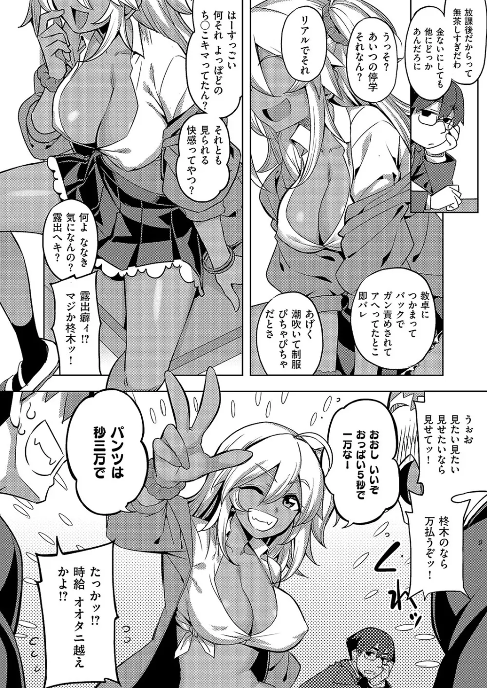 コミック エグゼ 57 Page.591
