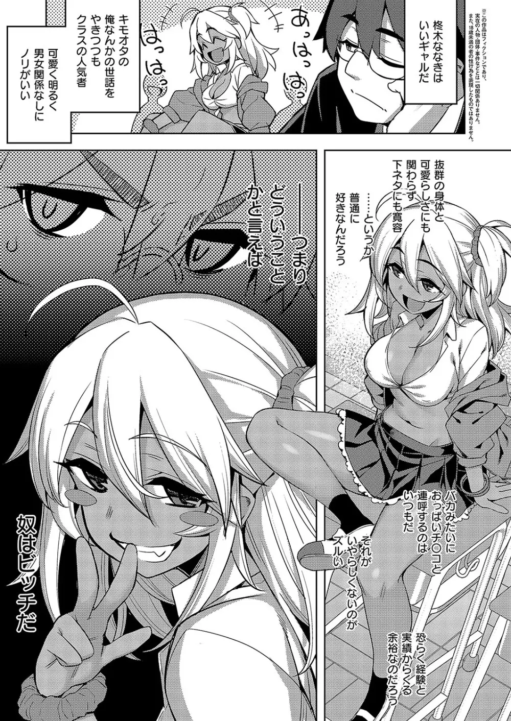 コミック エグゼ 57 Page.592