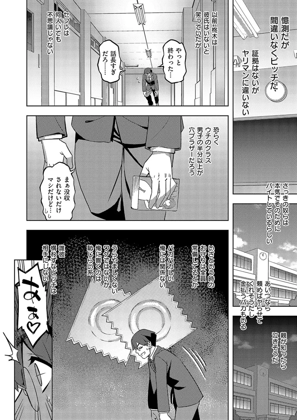 コミック エグゼ 57 Page.593