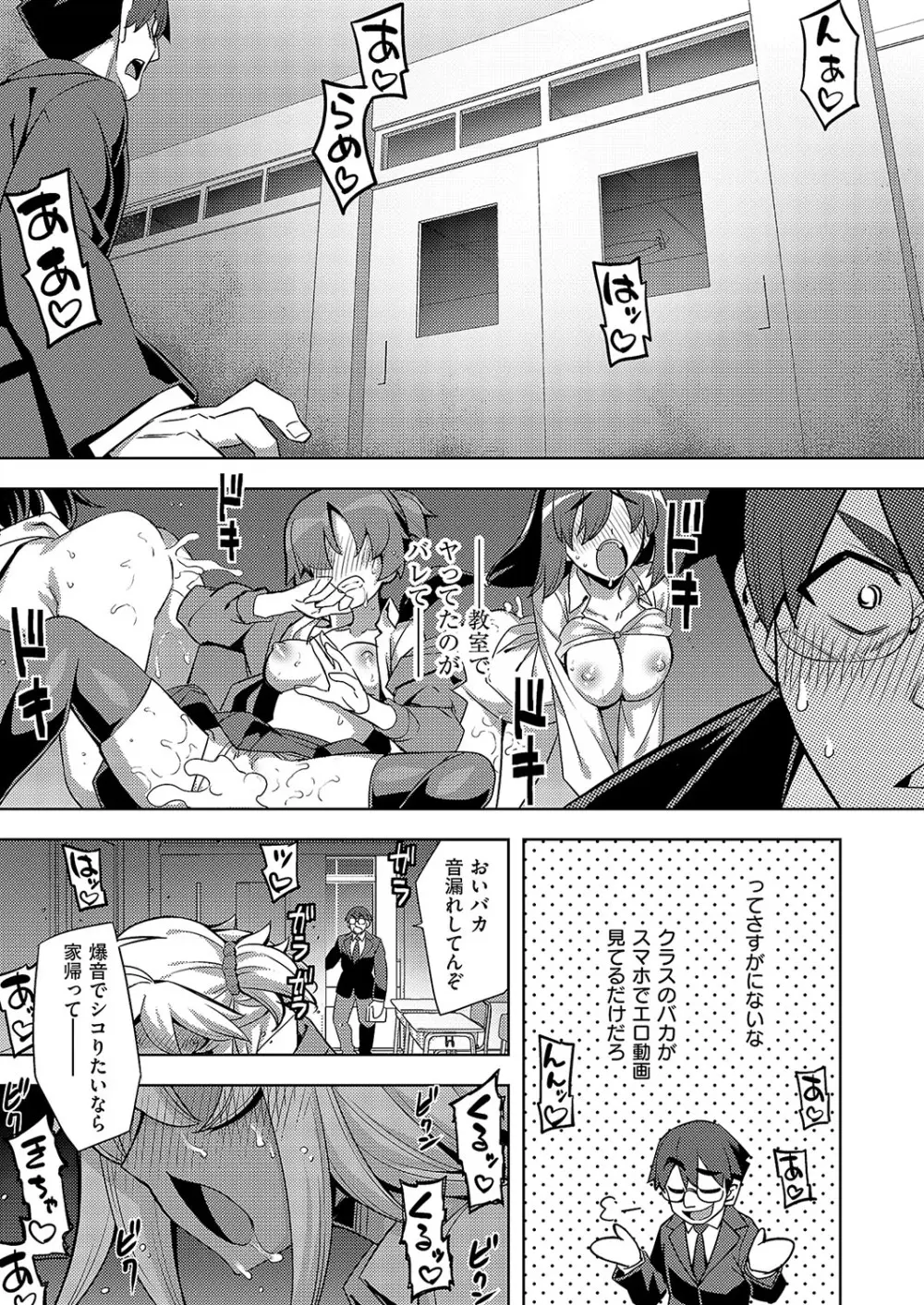 コミック エグゼ 57 Page.594