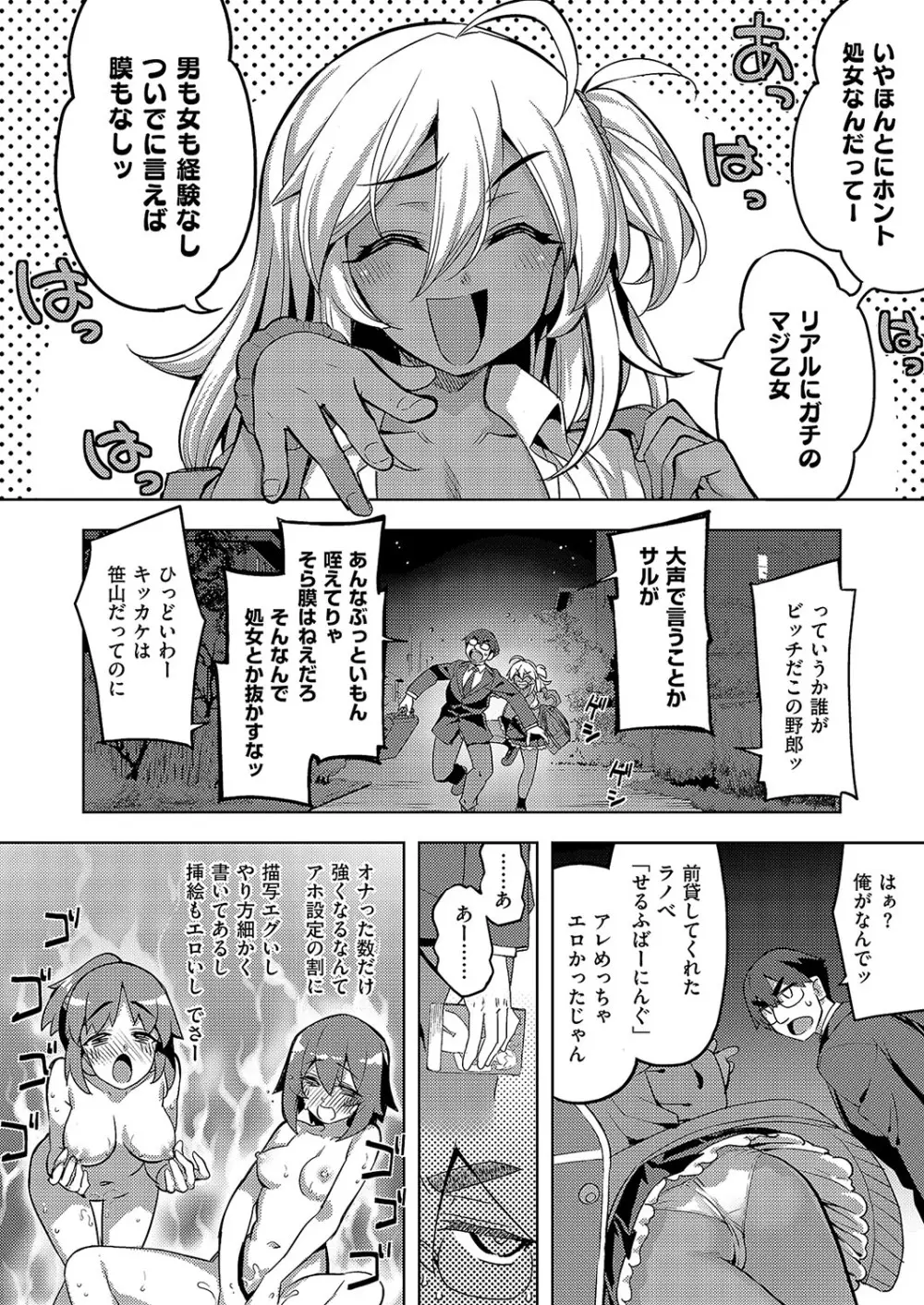 コミック エグゼ 57 Page.597