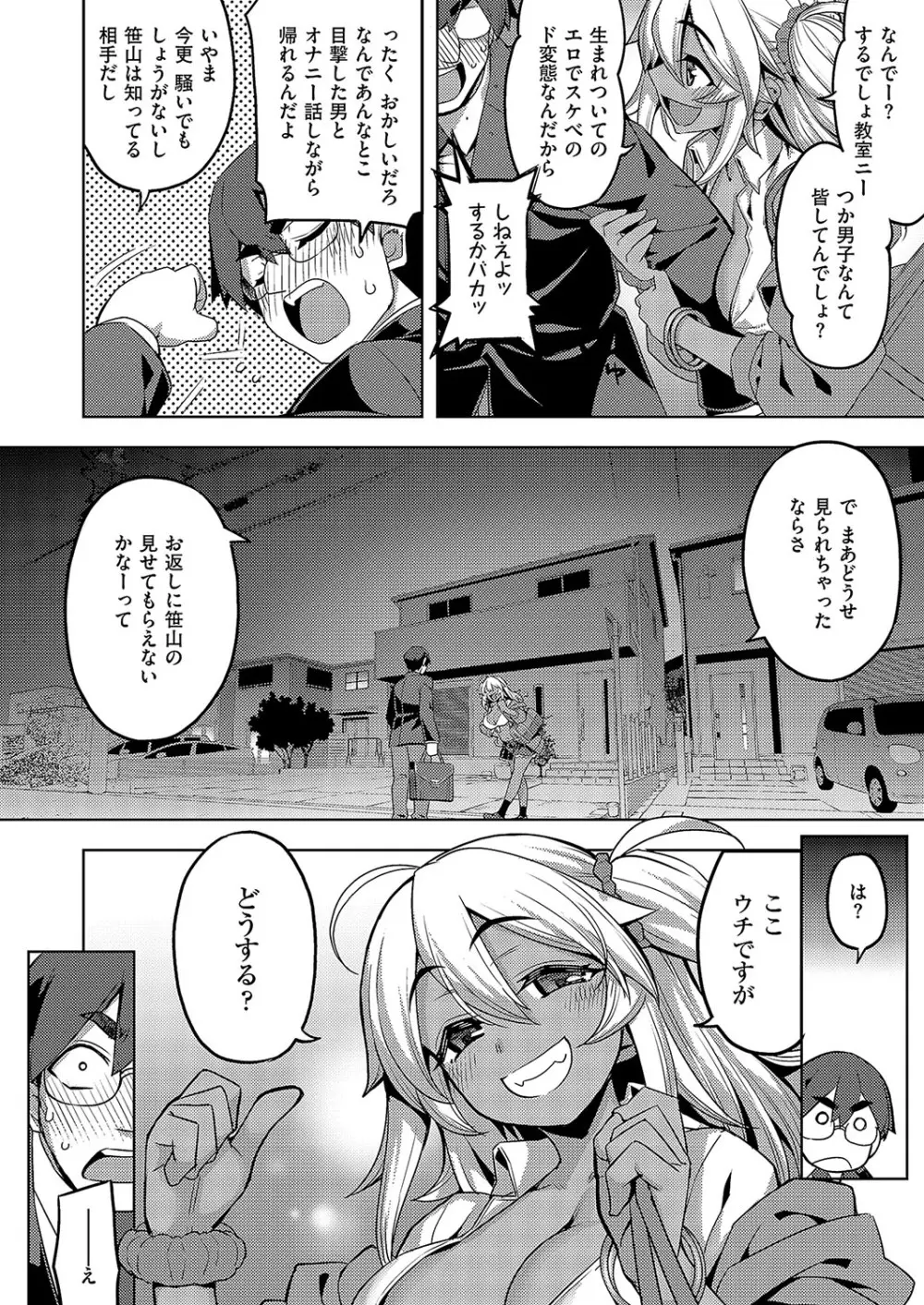 コミック エグゼ 57 Page.599