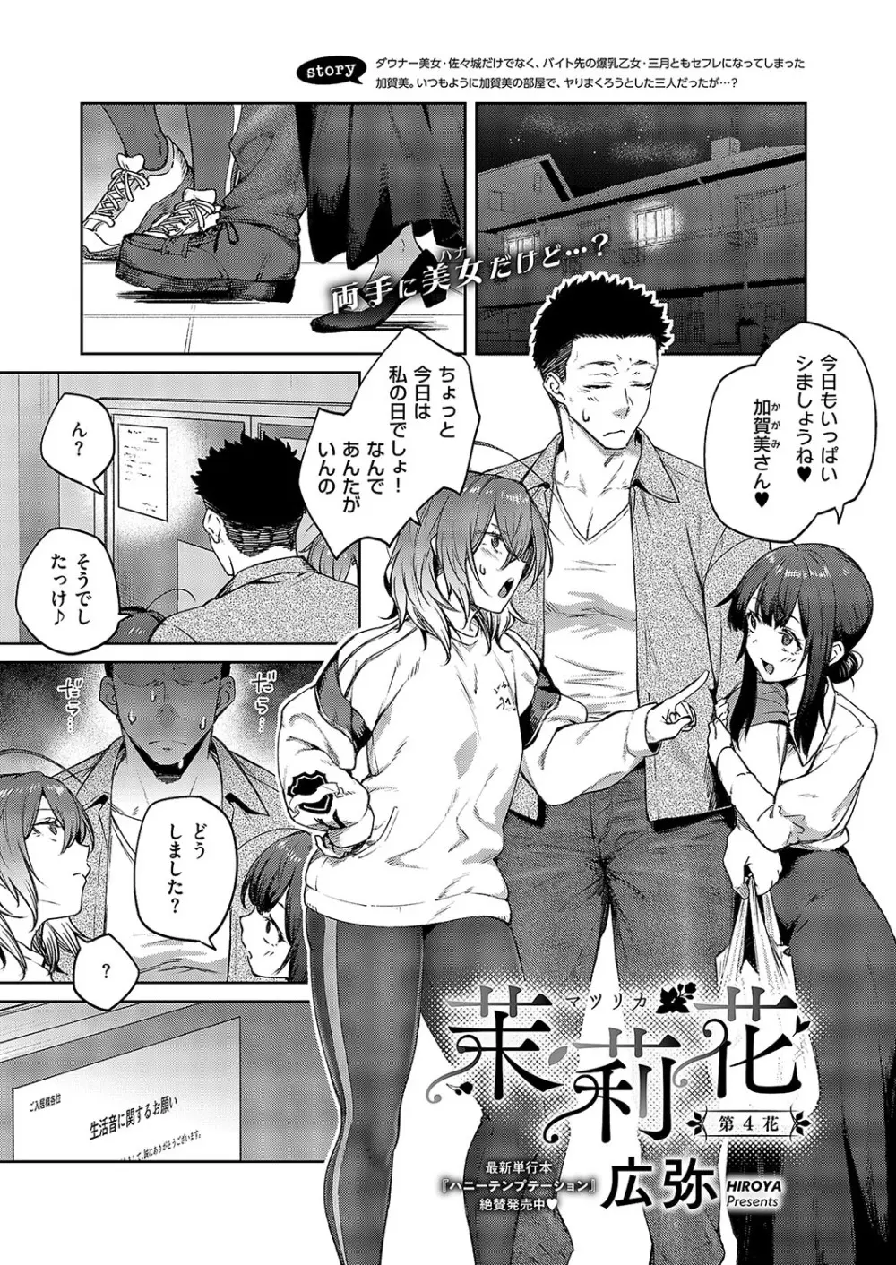 コミック エグゼ 57 Page.60