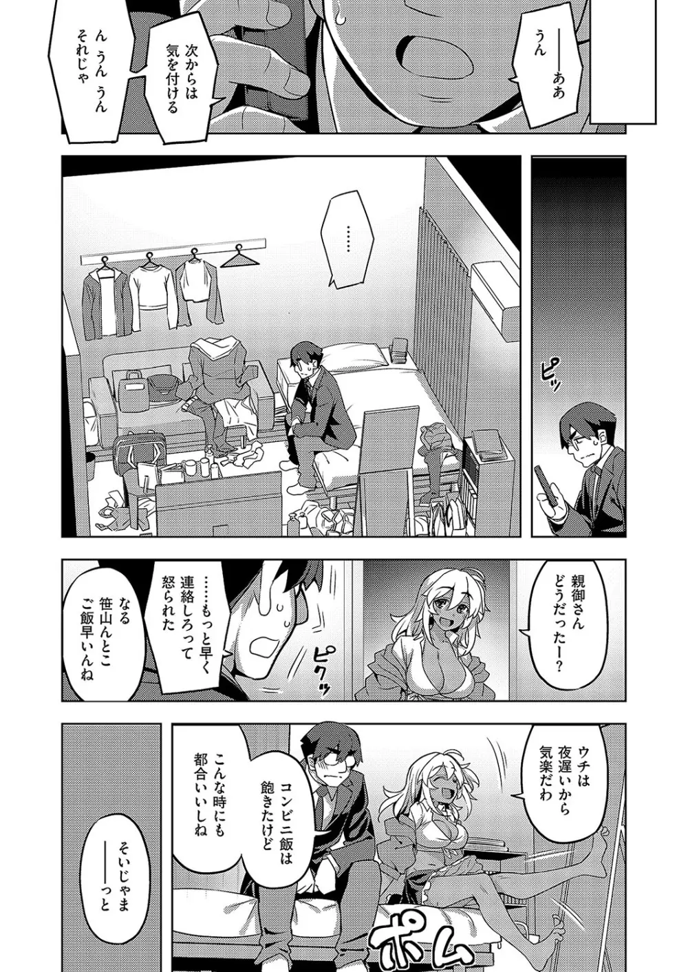 コミック エグゼ 57 Page.600