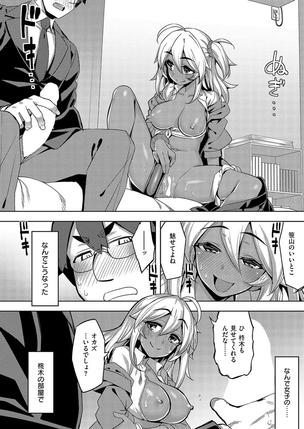 コミック エグゼ 57 Page.601