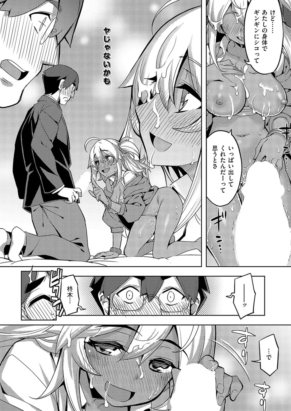 コミック エグゼ 57 Page.607