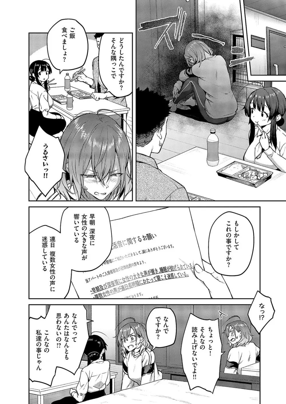 コミック エグゼ 57 Page.61