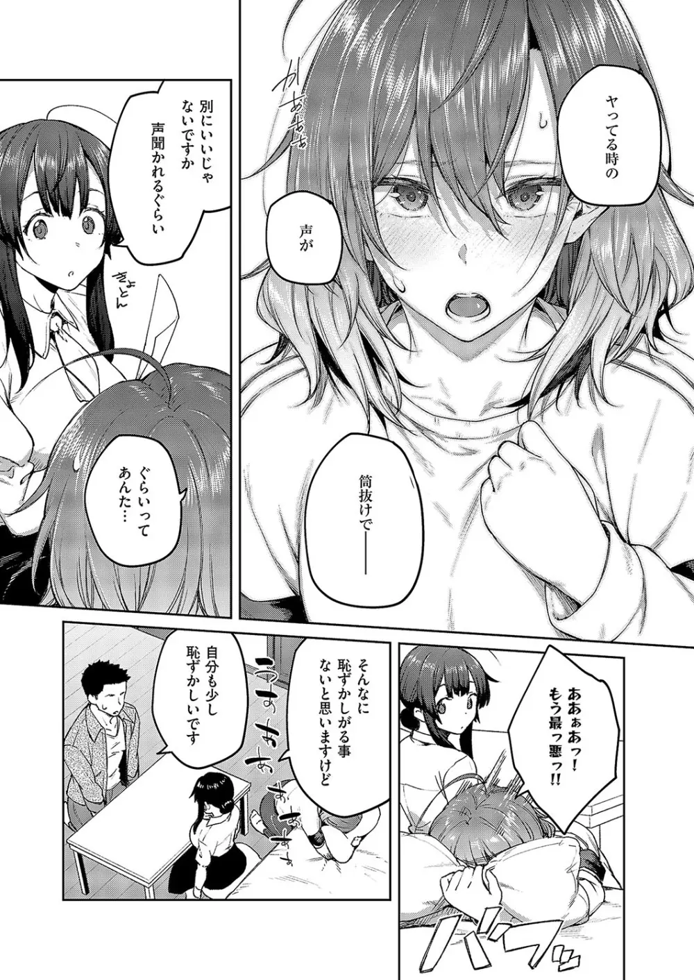 コミック エグゼ 57 Page.62