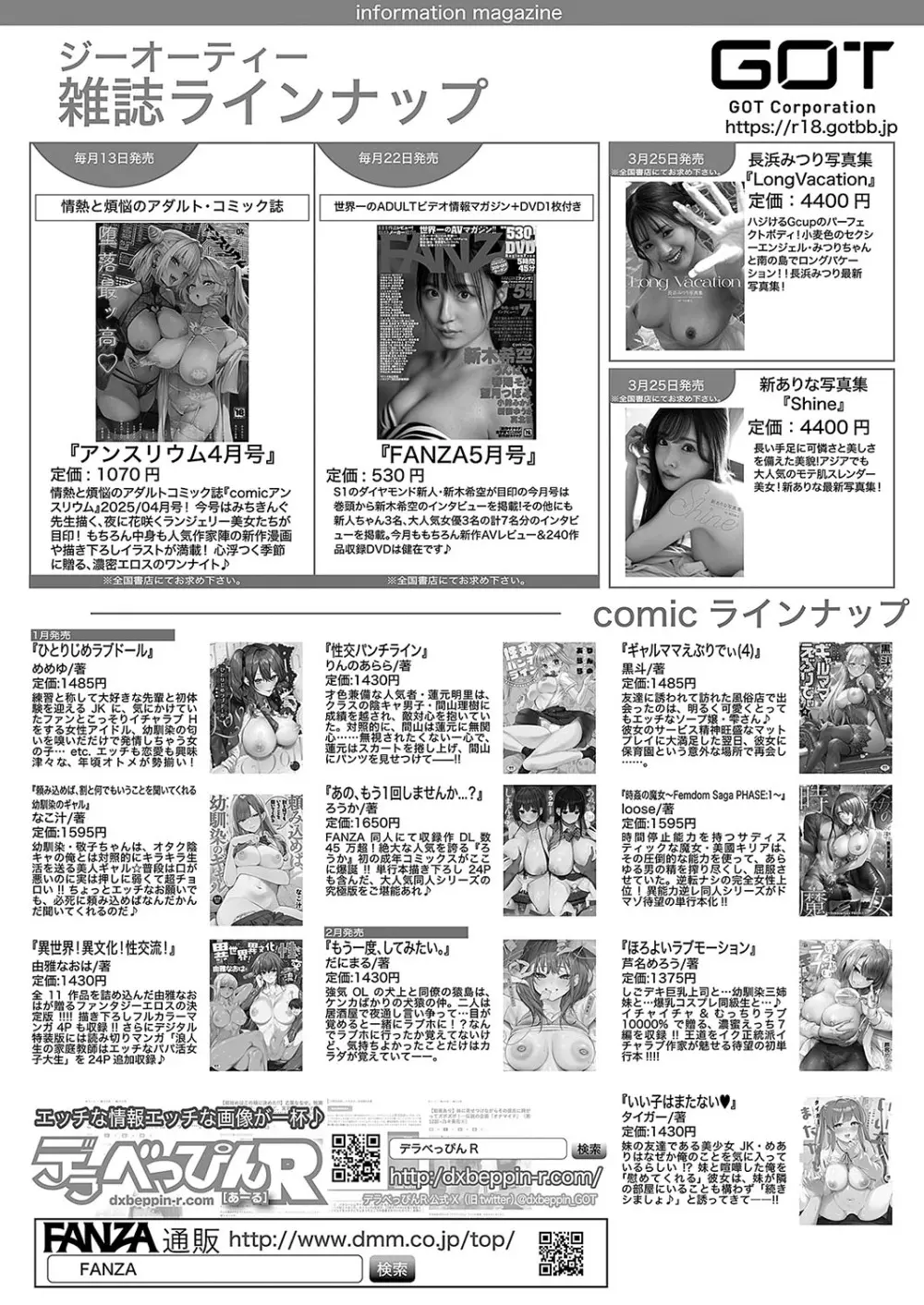 コミック エグゼ 57 Page.622