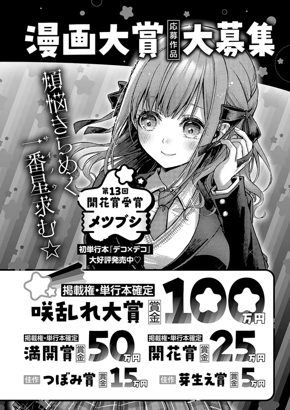 コミック エグゼ 57 Page.623