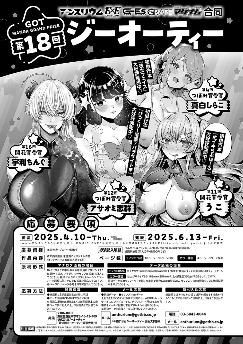 コミック エグゼ 57 Page.624