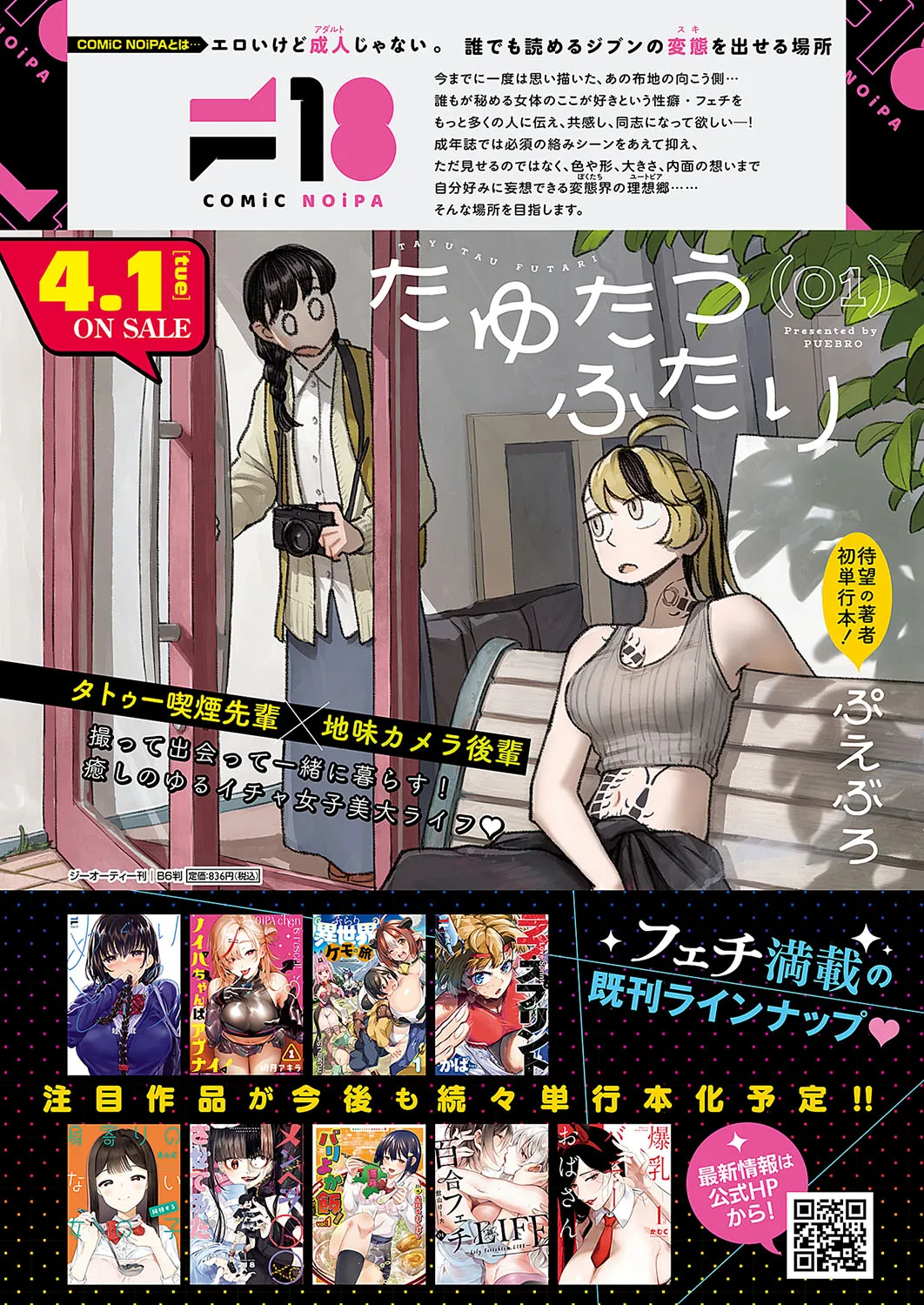 コミック エグゼ 57 Page.627
