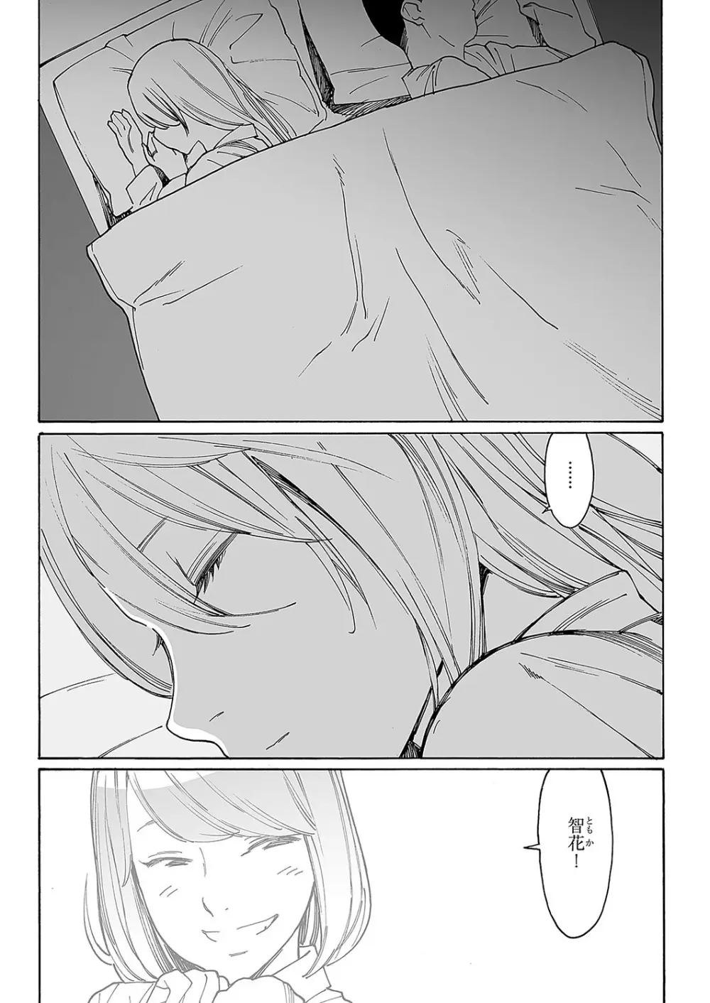 コミック エグゼ 57 Page.629