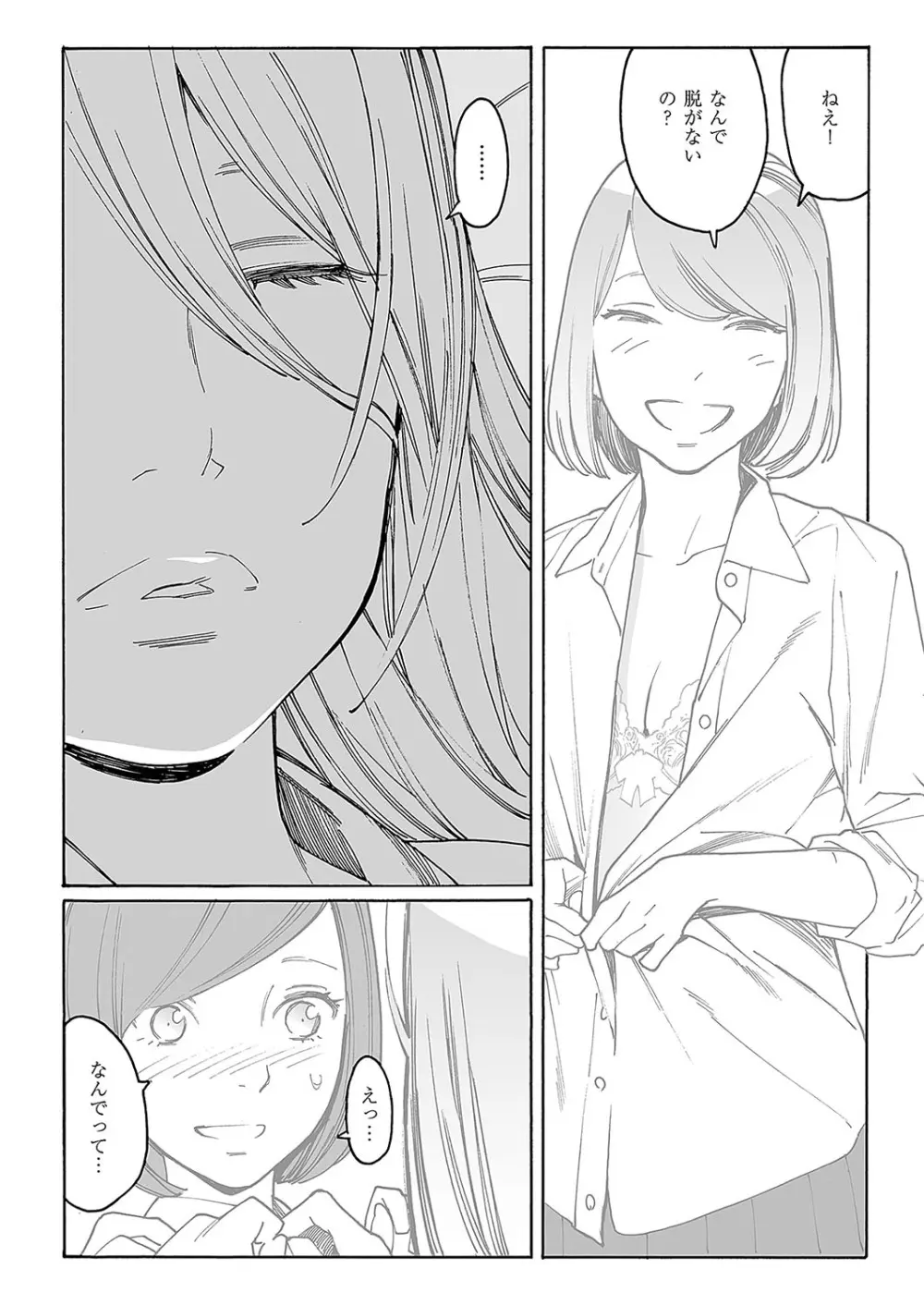 コミック エグゼ 57 Page.630