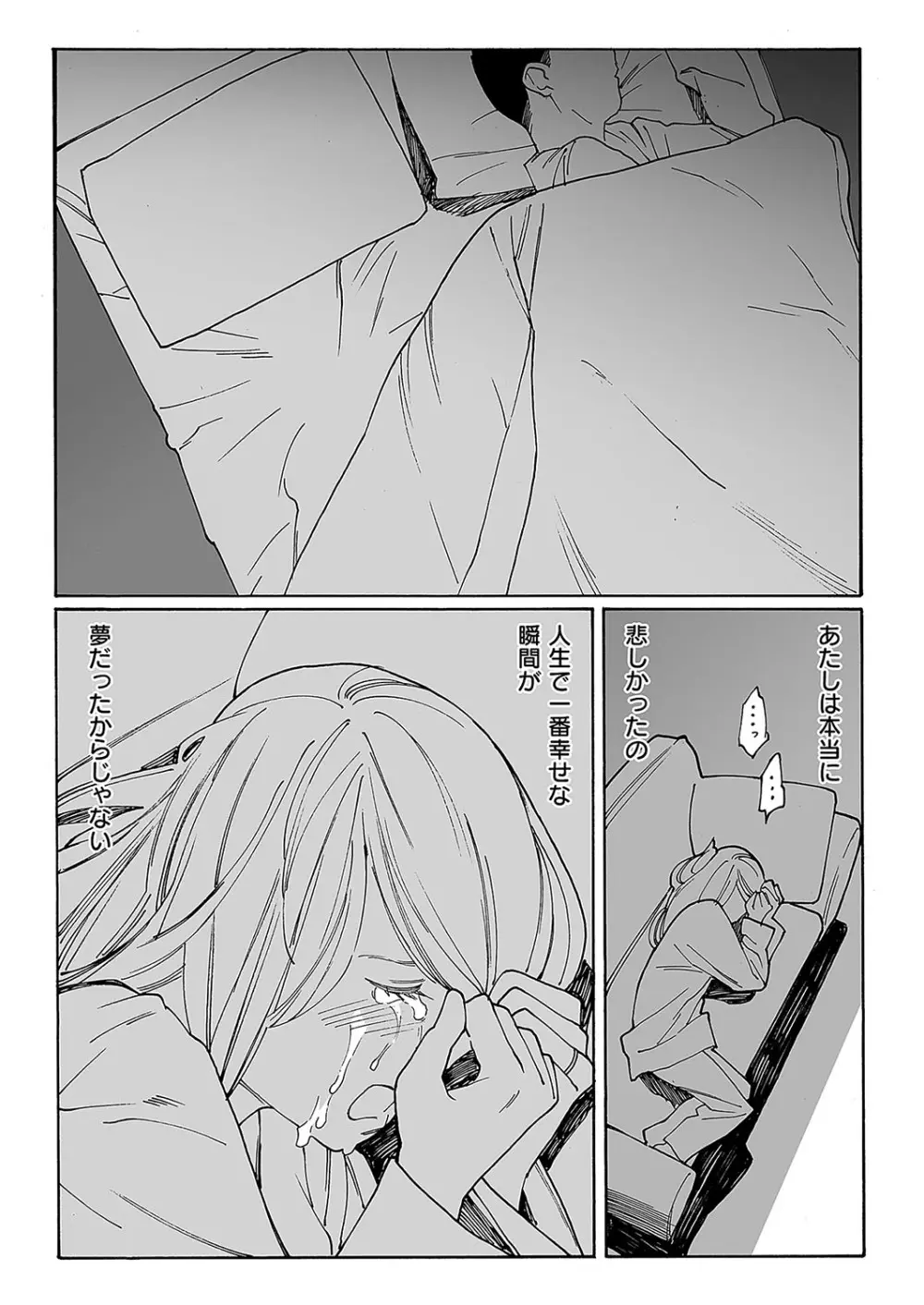 コミック エグゼ 57 Page.637
