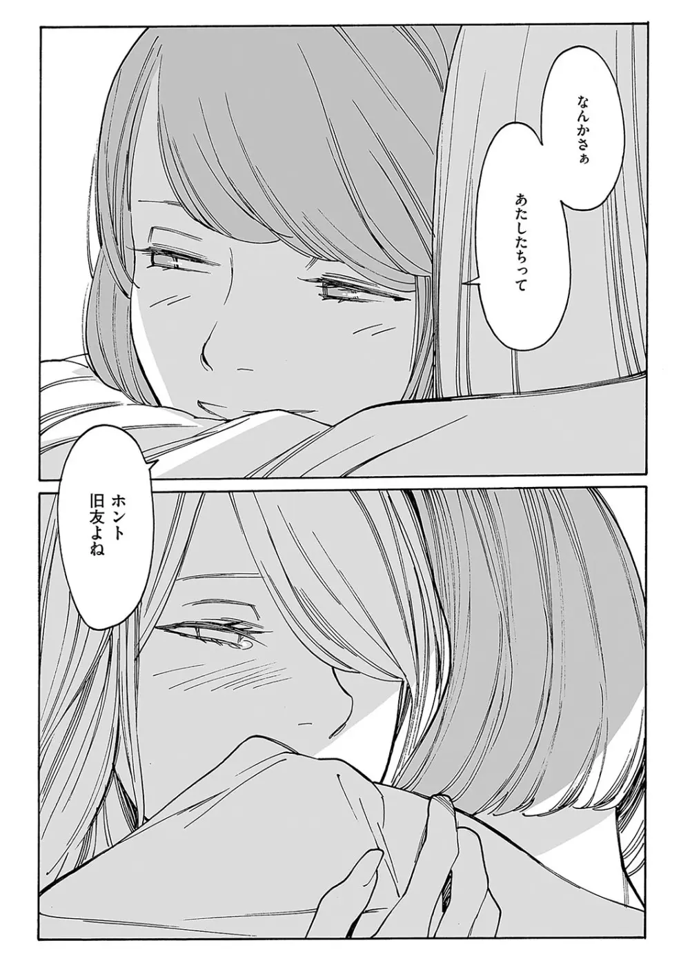 コミック エグゼ 57 Page.641