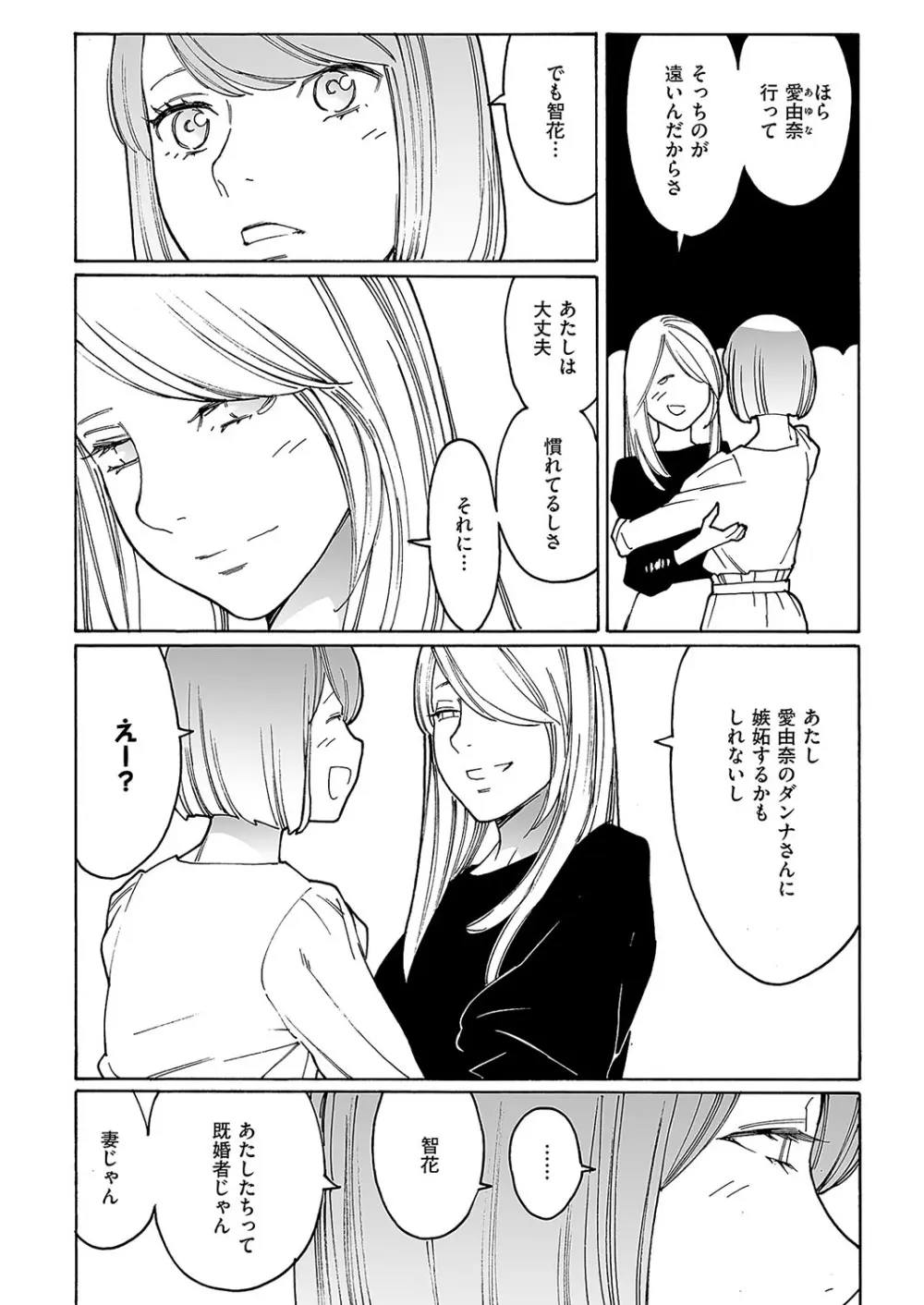 コミック エグゼ 57 Page.642