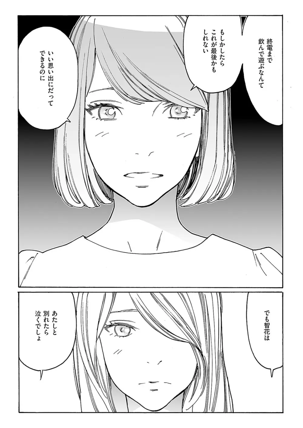 コミック エグゼ 57 Page.643