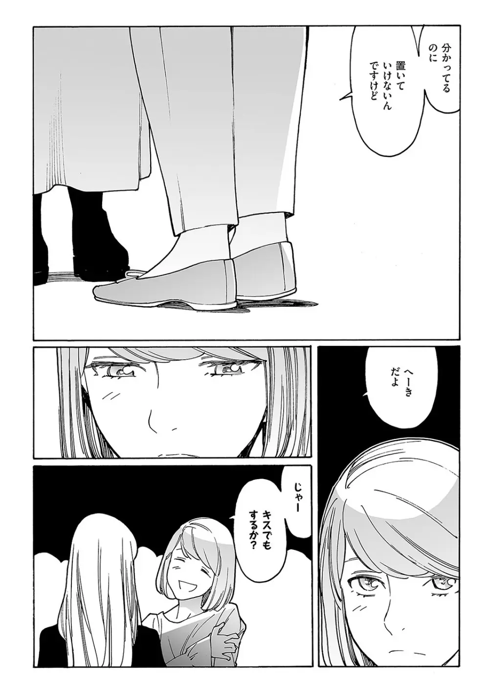 コミック エグゼ 57 Page.644
