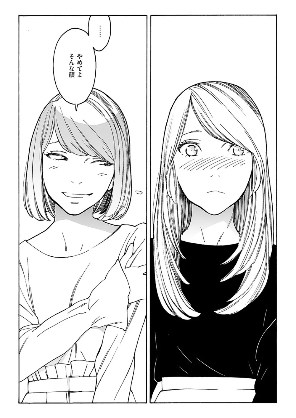 コミック エグゼ 57 Page.645