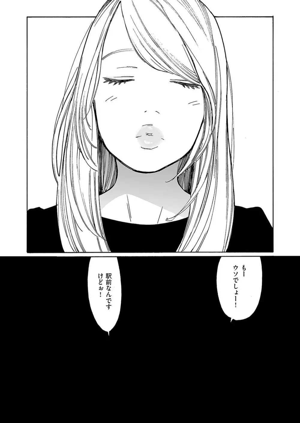 コミック エグゼ 57 Page.646