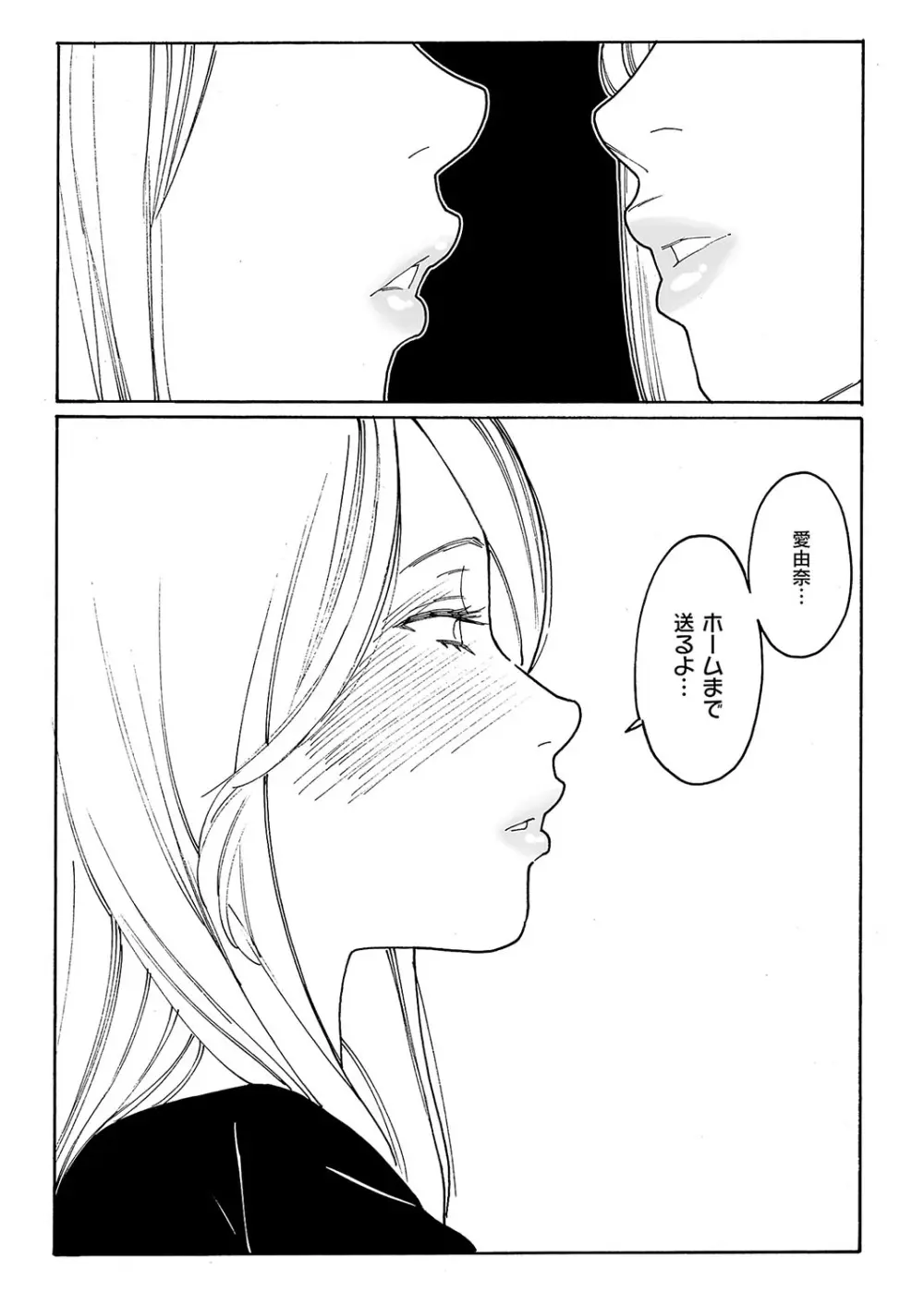 コミック エグゼ 57 Page.649