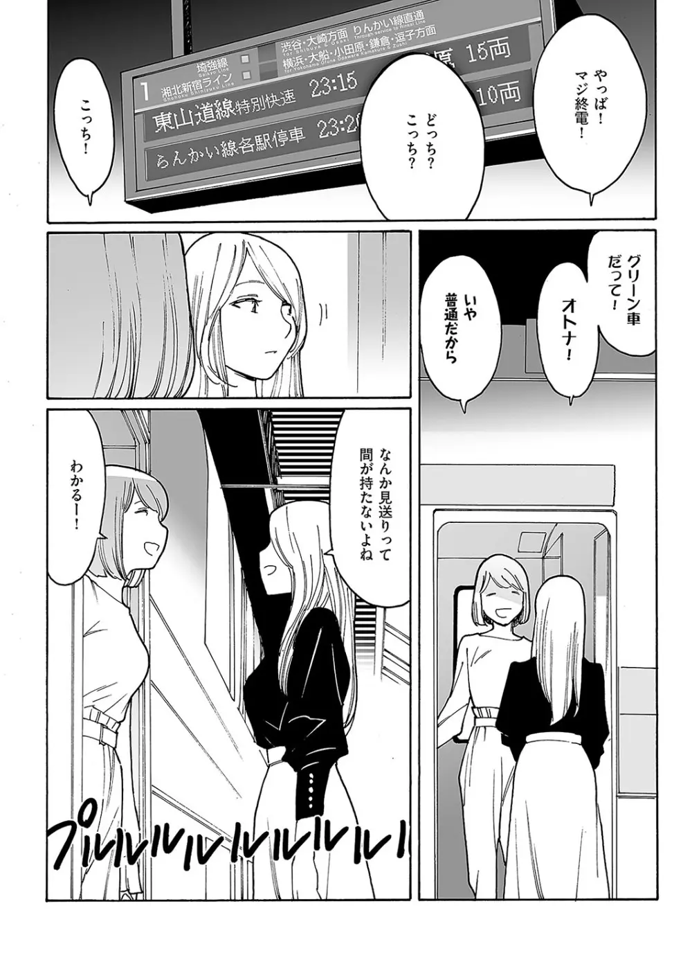 コミック エグゼ 57 Page.650