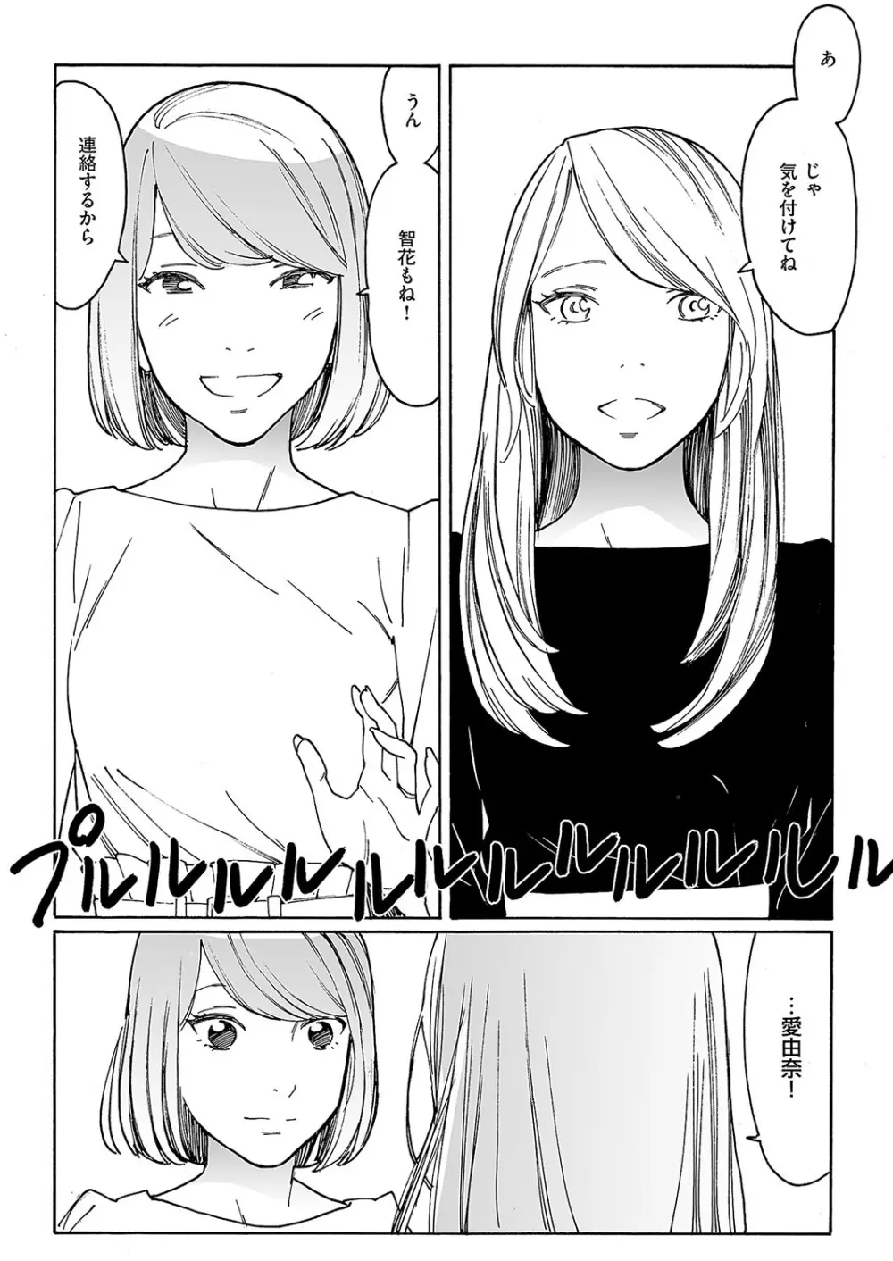 コミック エグゼ 57 Page.651