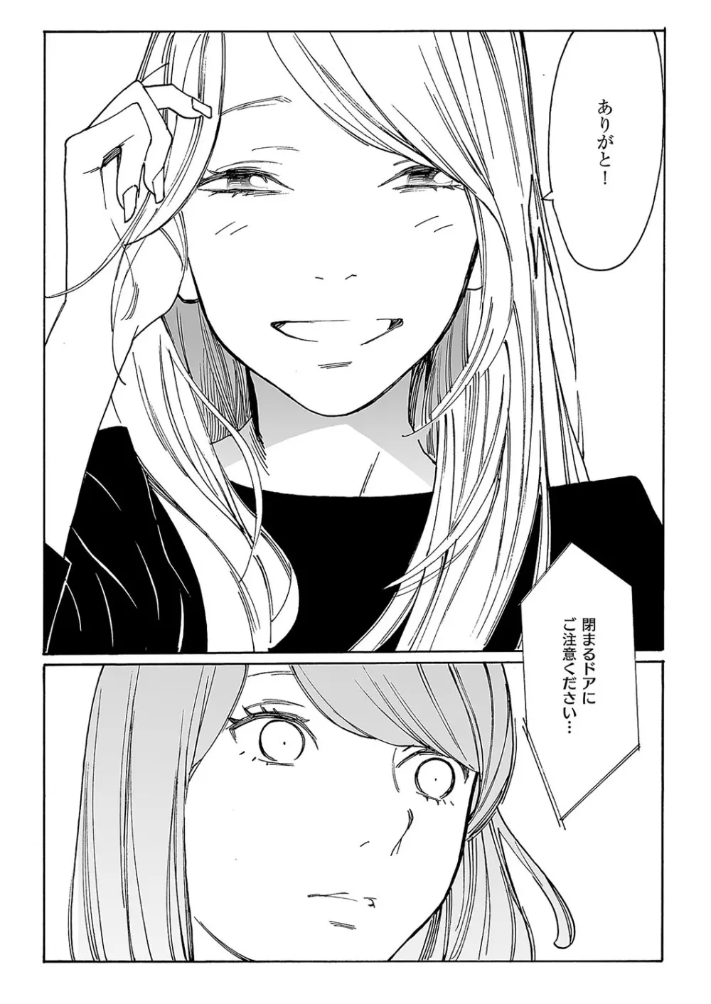 コミック エグゼ 57 Page.652