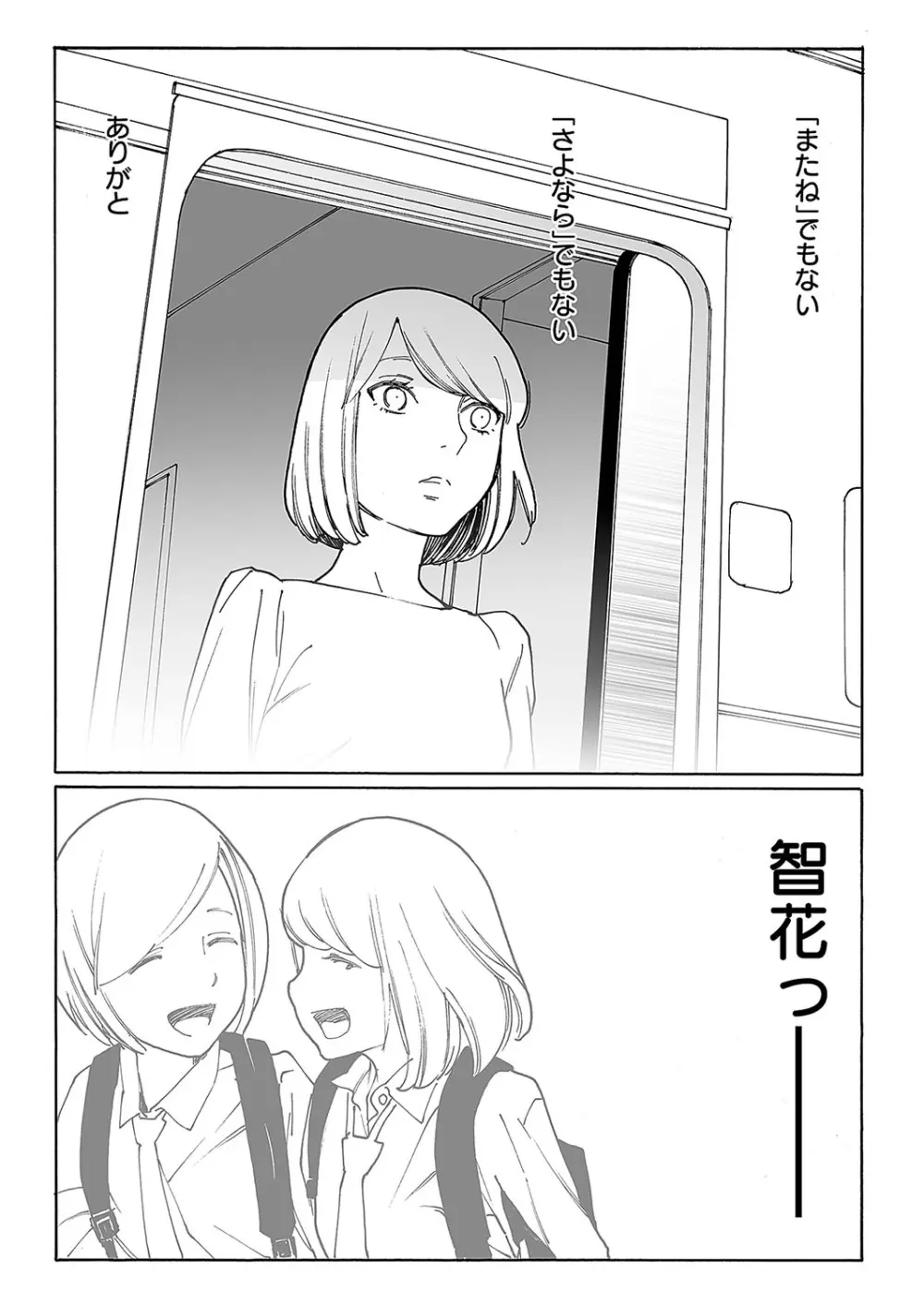 コミック エグゼ 57 Page.653
