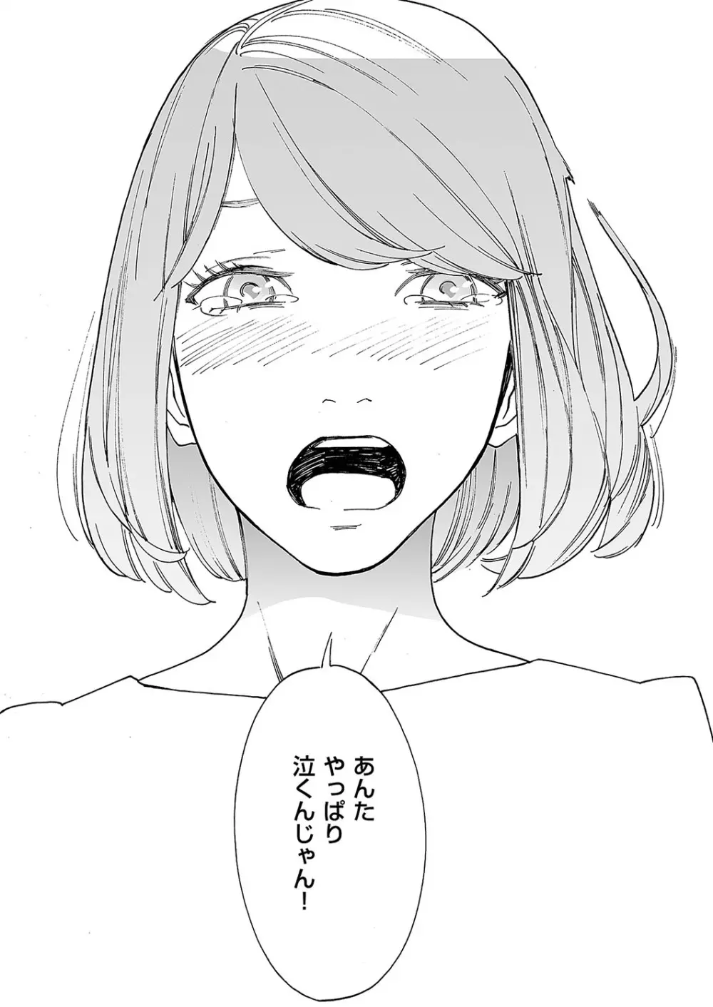 コミック エグゼ 57 Page.654