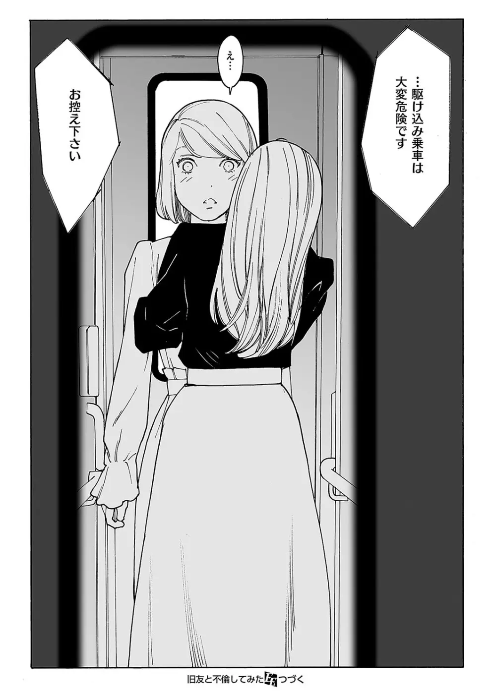 コミック エグゼ 57 Page.657