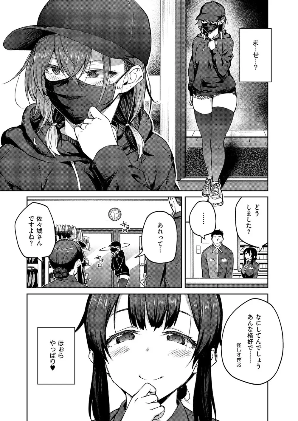 コミック エグゼ 57 Page.66