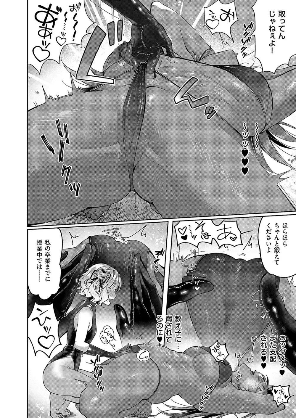 コミック エグゼ 57 Page.669