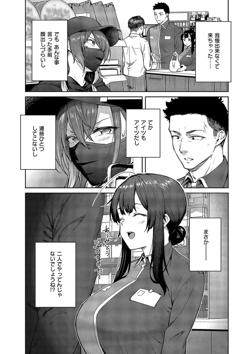 コミック エグゼ 57 Page.67