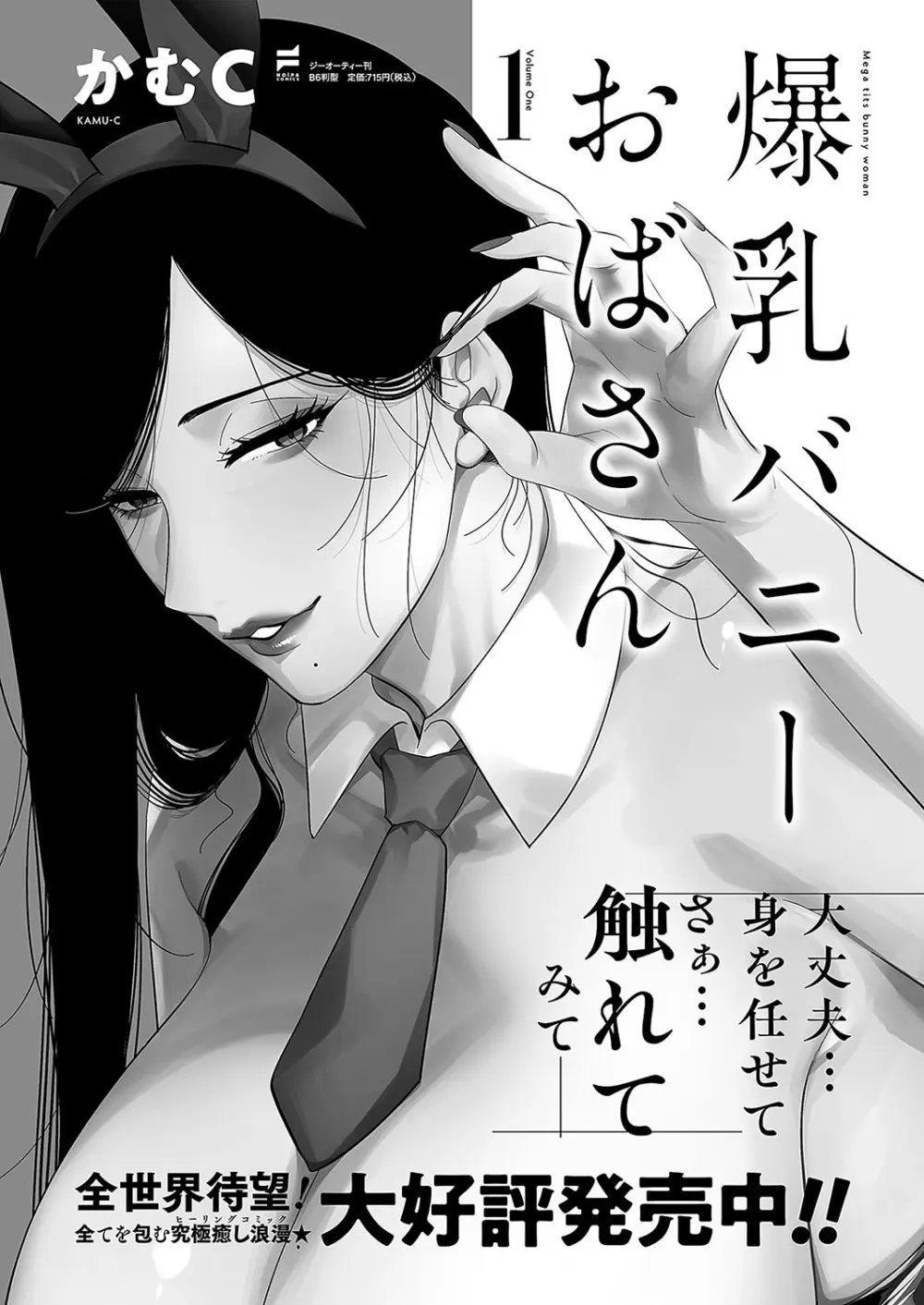 コミック エグゼ 57 Page.679