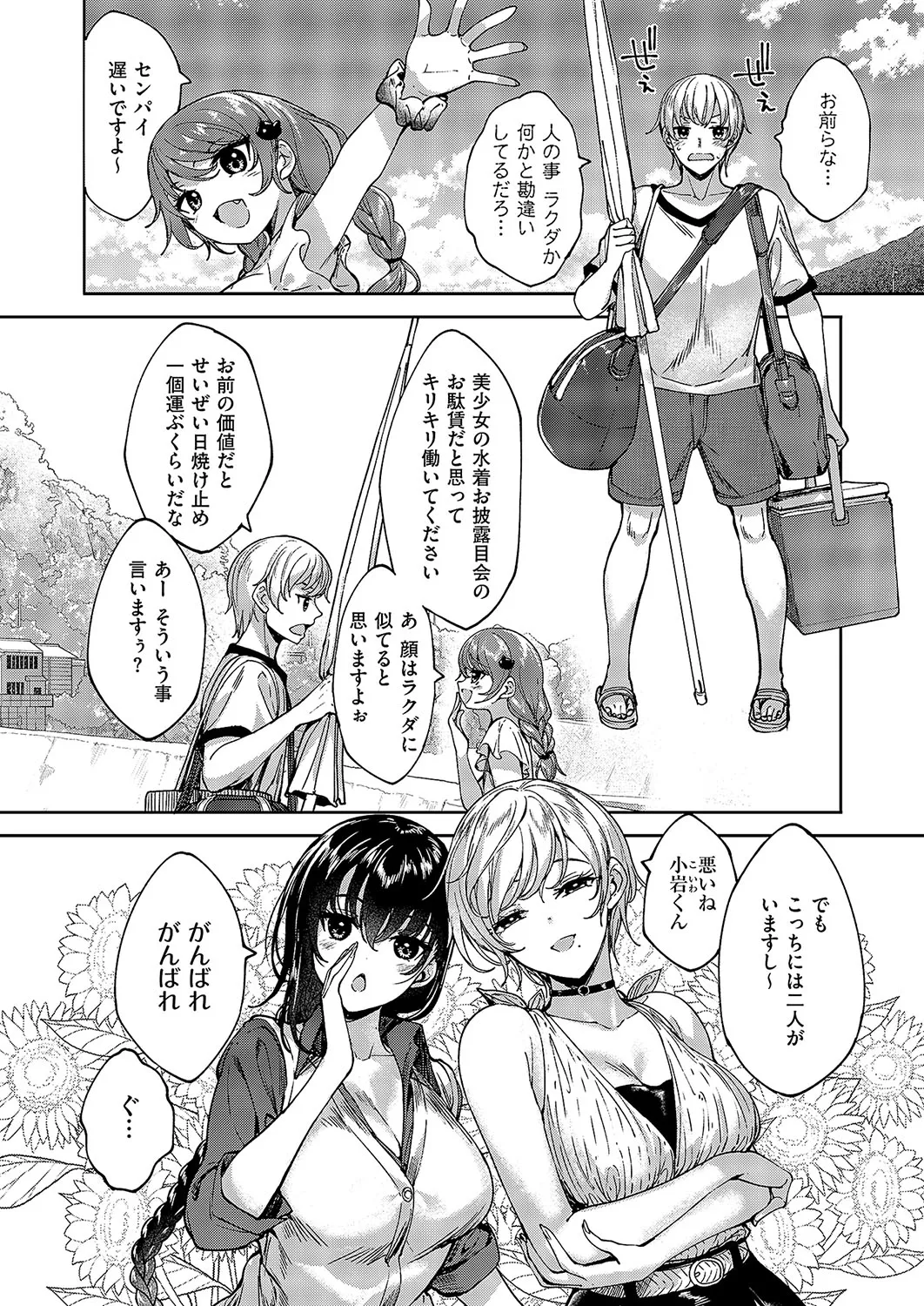 コミック エグゼ 57 Page.681