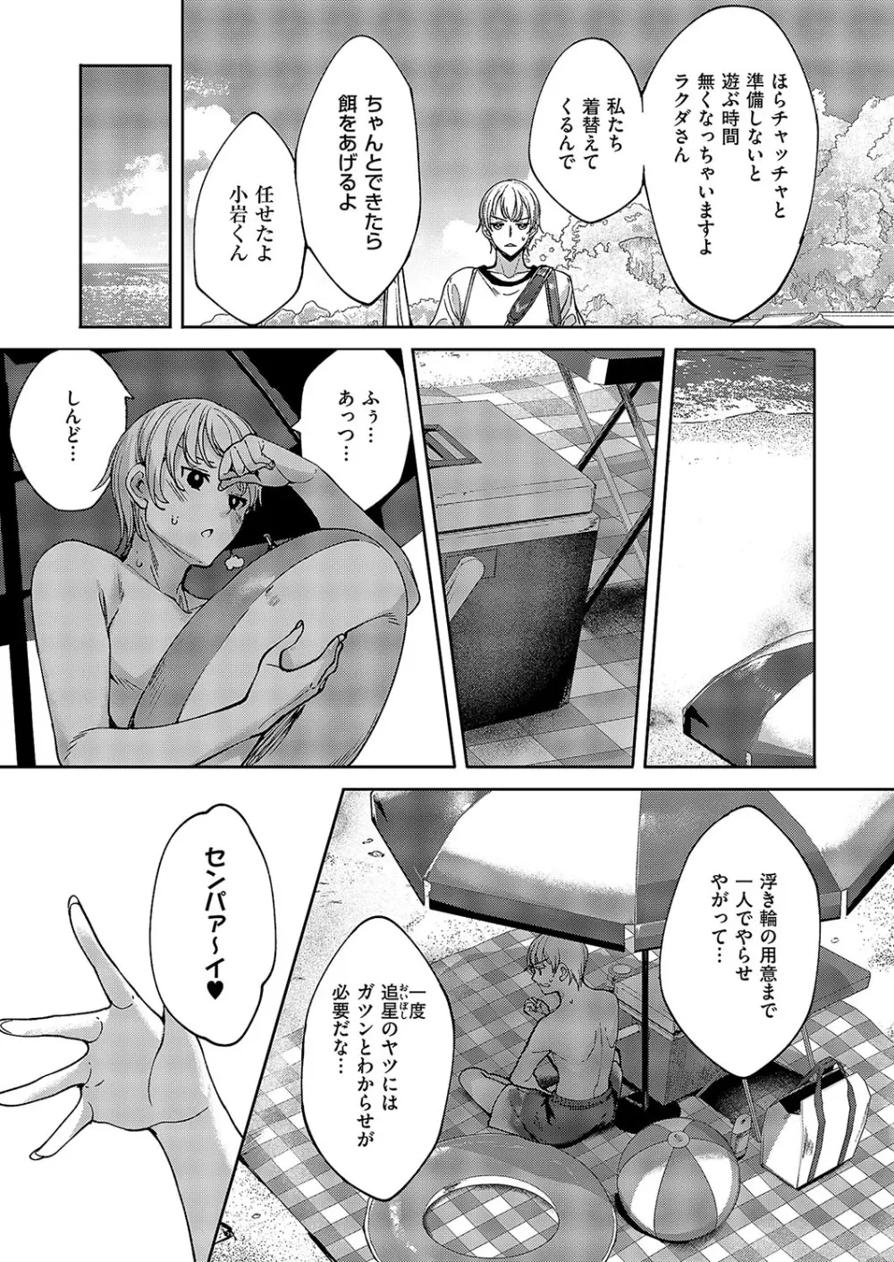 コミック エグゼ 57 Page.682
