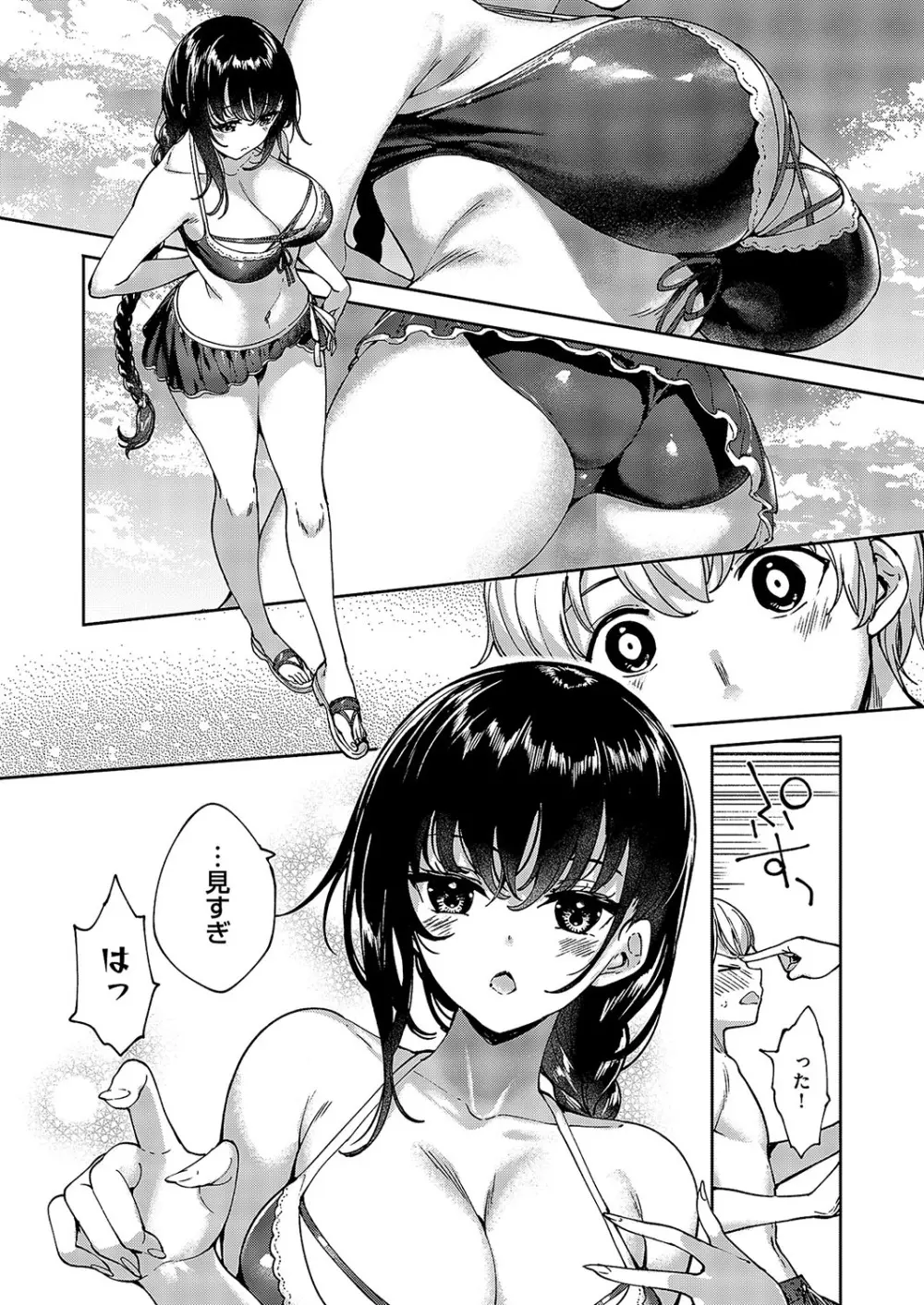 コミック エグゼ 57 Page.685