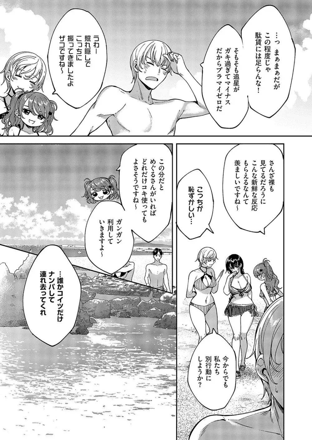コミック エグゼ 57 Page.686